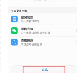 华为手机听音怎么调 华为手机听音怎么调
