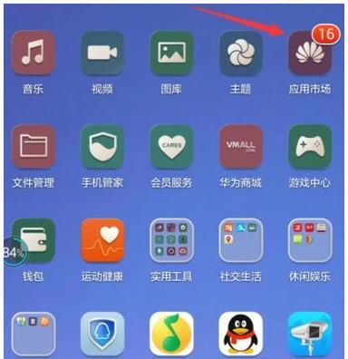 华为手机图标怎么晃动 华为手机图标怎么晃动
