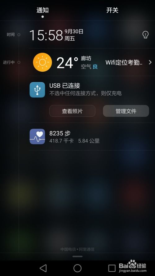 华为手机备忘怎么导出 华为手机备忘怎么导出