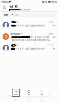 华为手机邮件怎么保存 华为手机邮件怎么保存