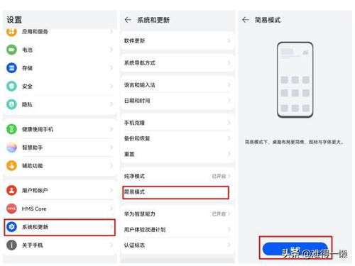 华为手机怎么长辈关怀