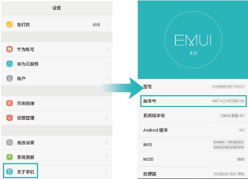 华为手机怎么开启调试 华为手机怎么开启调试