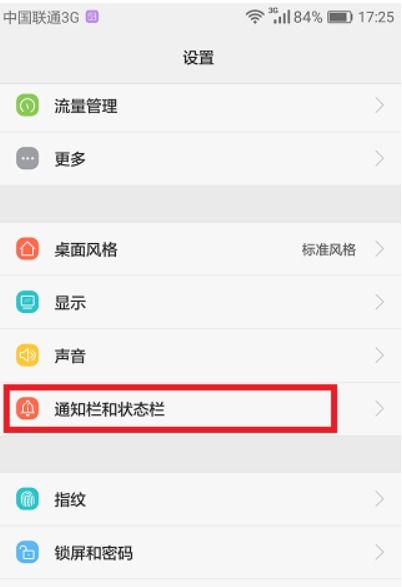 华为手机怎么停用流量