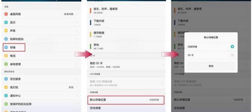 华为手机怎么差内存 华为手机怎么差内存