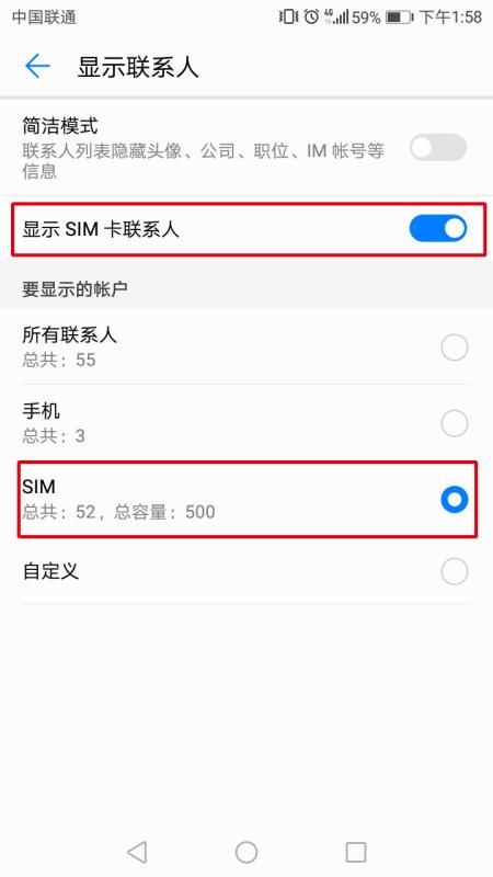华为手机怎么进行全选