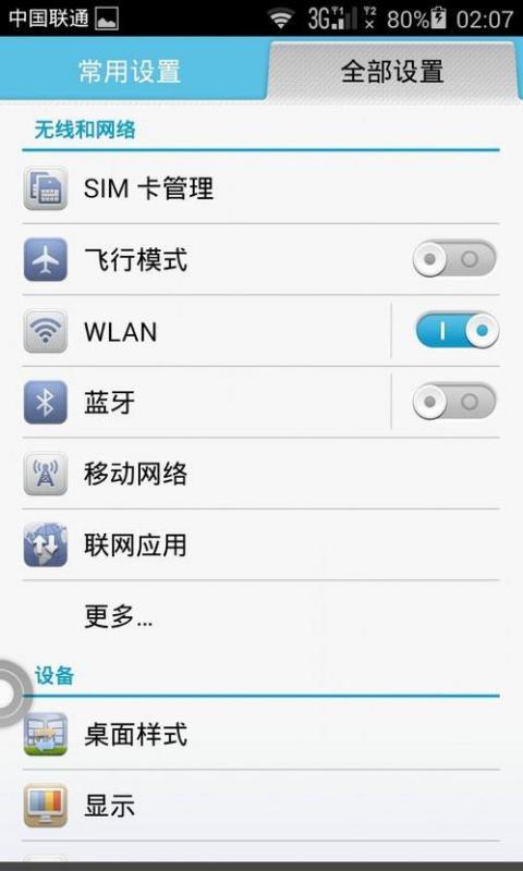 华为手机圈圈怎么消 华为手机圈圈怎么消