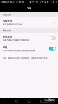 华为手机怎么面目解锁
