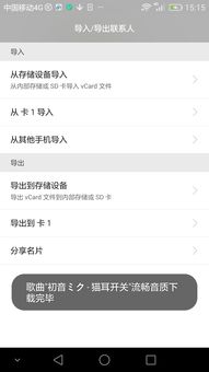 华为手机怎么导入备份