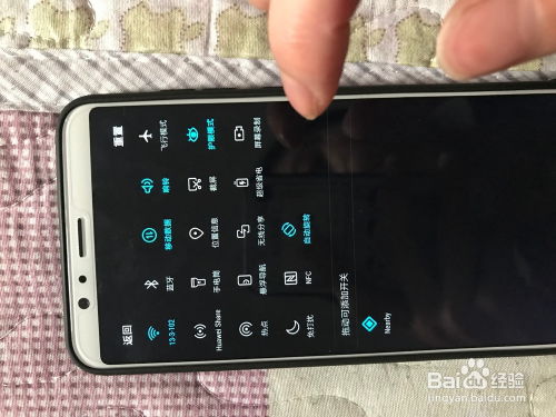 华为手机下拉怎么更改