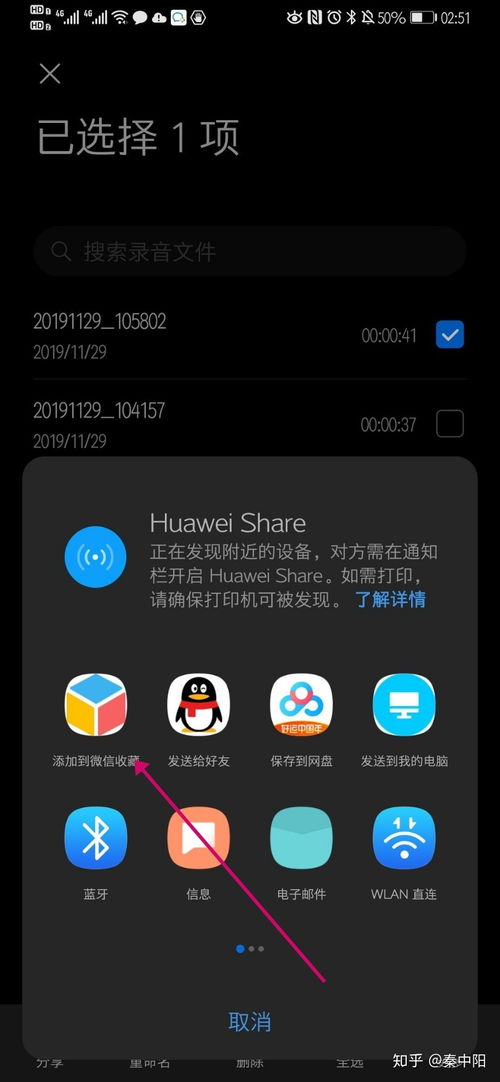 手机上怎么录音华为