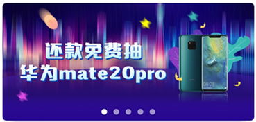 华为手机怎么抽奖最好 华为手机怎么抽奖最好