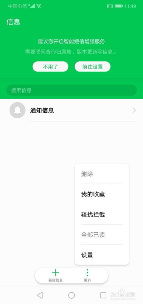 华为手机怎么编写名字