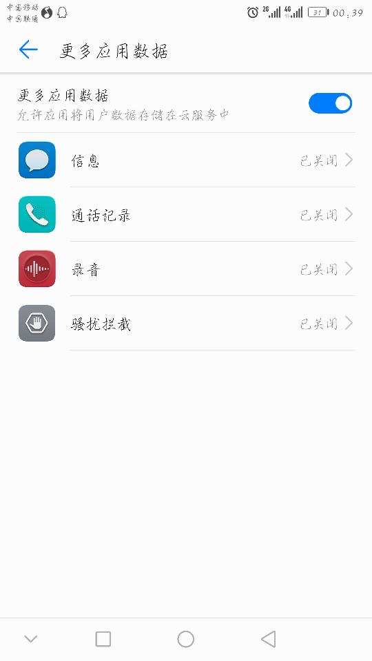 华为手机怎么记录账单 华为手机怎么记录账单