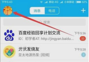 华为手机qq怎么接龙
