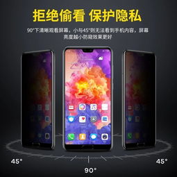 华为手机怎么设防窥 华为手机怎么设防窥