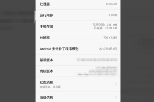华为手机怎么安装日期 华为手机怎么安装日期