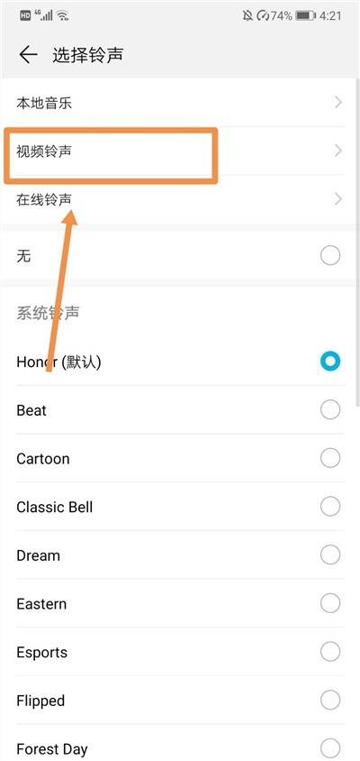 华为手机怎么換铃声 华为手机怎么換铃声