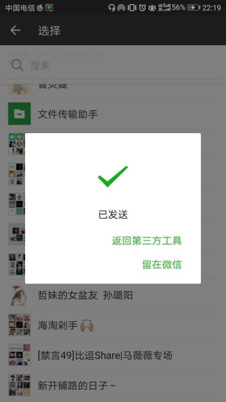 华为手机WPS怎么压缩 华为手机WPS怎么压缩