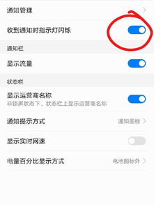 华为手机灯光怎么打开