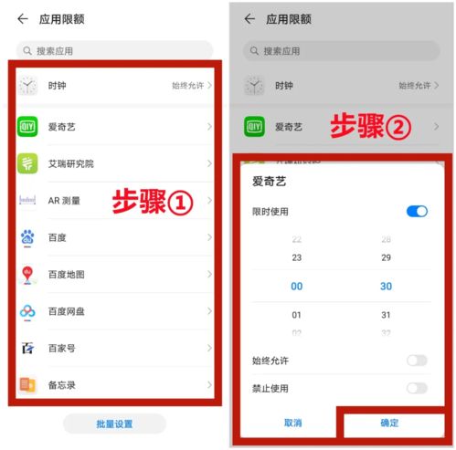 家长怎么管理华为手机 家长怎么管理华为手机