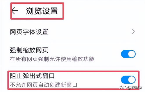华为跳转怎么关闭手机 华为跳转怎么关闭手机