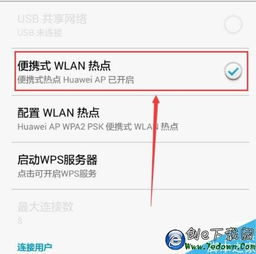 华为手机怎么创建合集 华为手机怎么创建合集