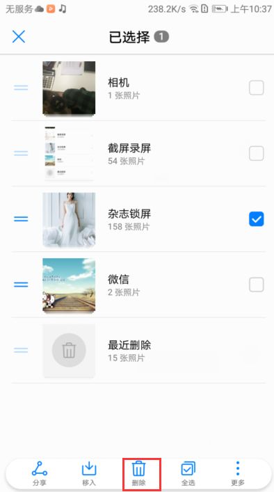 华为手机怎么快捷删除 华为手机怎么快捷删除