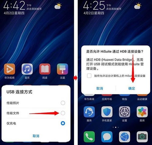 华为手机怎么换鸿蒙