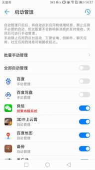 怎么上华为手机后台 怎么上华为手机后台