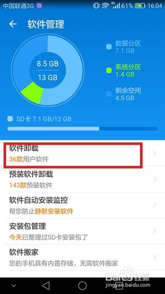 华为手机缓存怎么观看