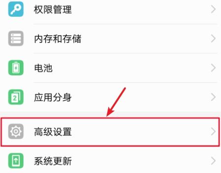 华为手机怎么迁移图片 华为手机怎么迁移图片
