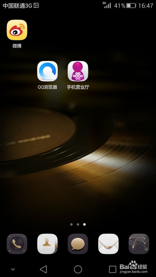 华为手机怎么隐藏图鉴 华为手机怎么隐藏图鉴
