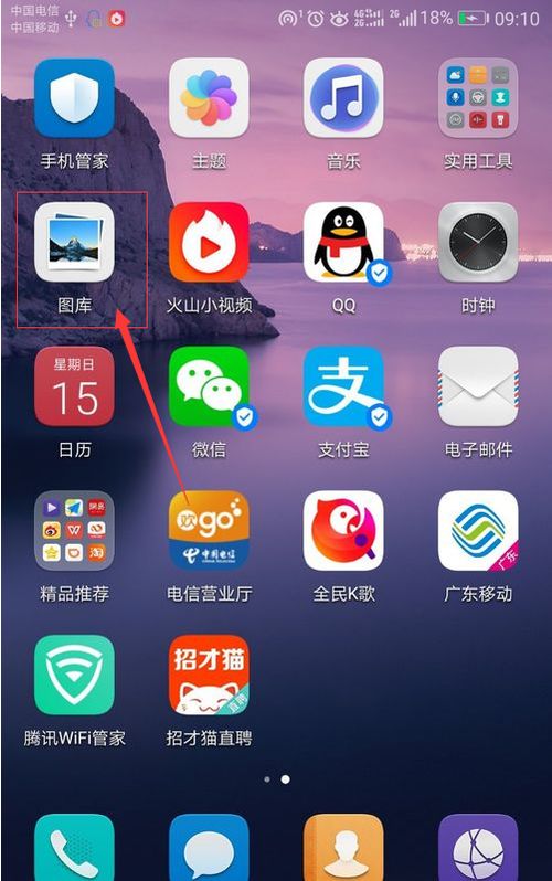 怎么选择华为手机照片 怎么选择华为手机照片