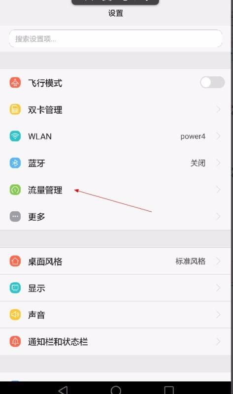 华为手机怎么切换隐身 华为手机怎么切换隐身