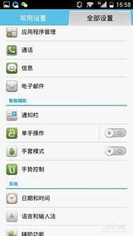 华为手机怎么补齐图标 华为手机怎么补齐图标