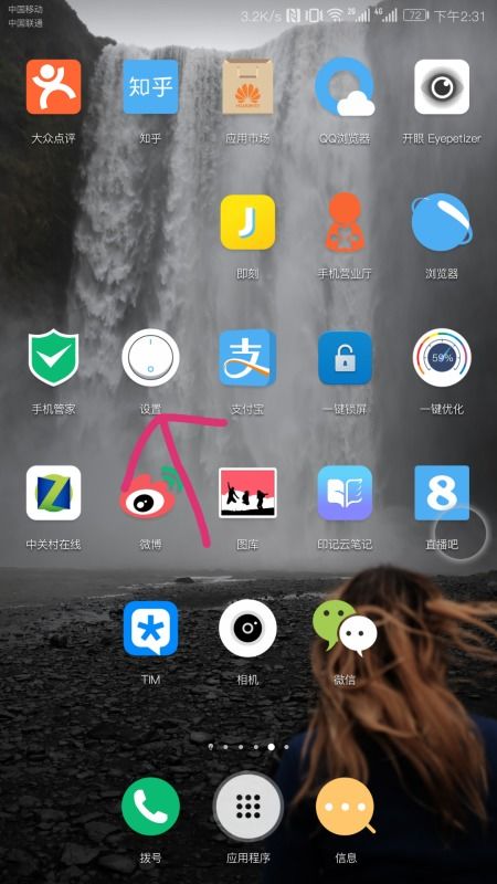 华为手机怎么切换3