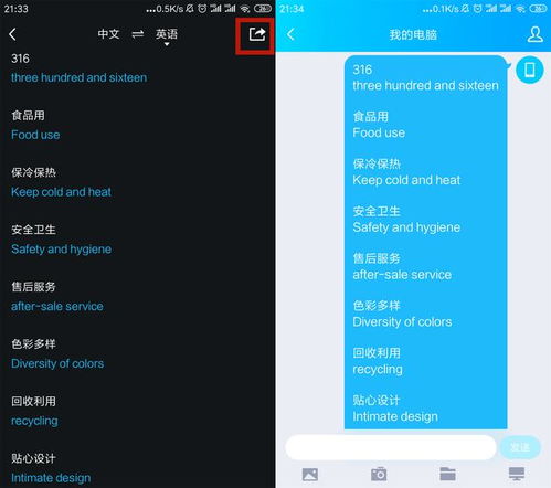 华为手机怎么实时翻译 华为手机怎么实时翻译