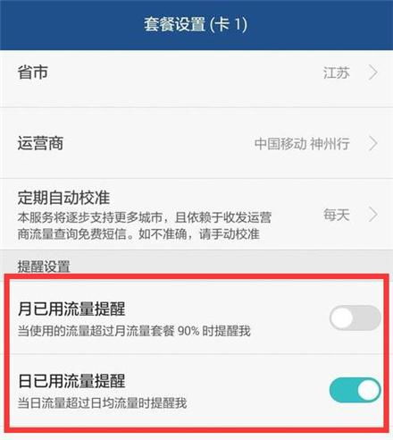 华为手机解除限速怎么 华为手机解除限速怎么