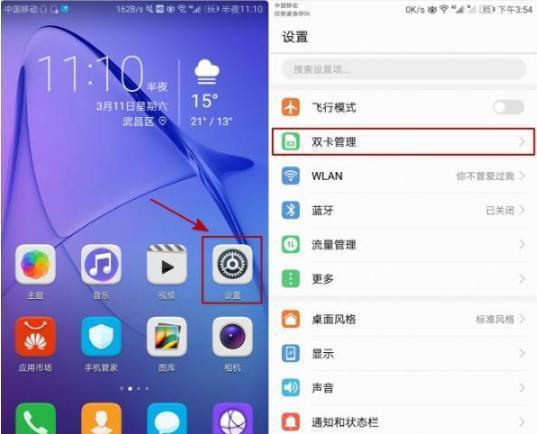 华为手机怎么张卡