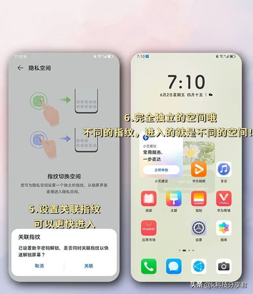 华为手机相册怎么私密 华为手机相册怎么私密