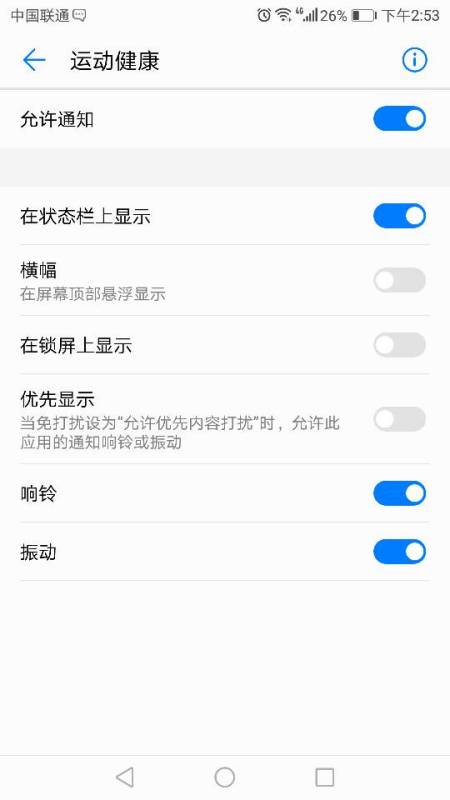 华为手机怎么计数运动 华为手机怎么计数运动
