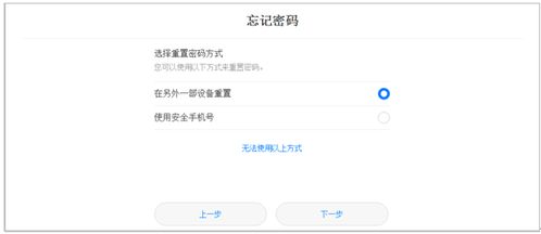 华为手机账号怎么重置 华为手机账号怎么重置
