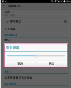 华为手机怎么调拼音 华为手机怎么调拼音