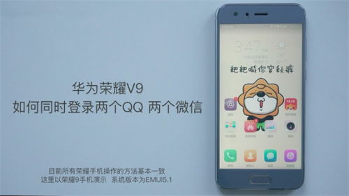 华为手机登荣耀手机怎么登