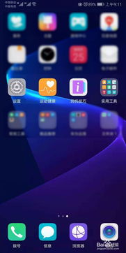 华为手机怎么给vivo手机克隆