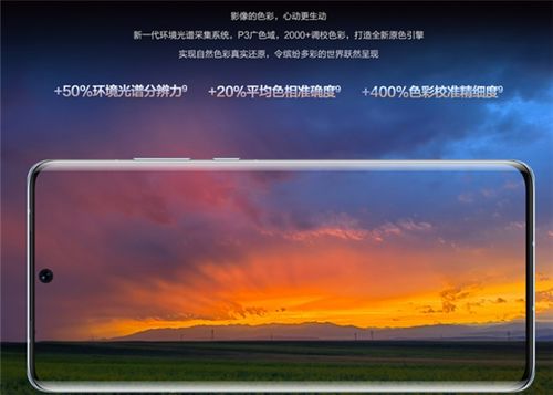 华为手机怎么摆设图片