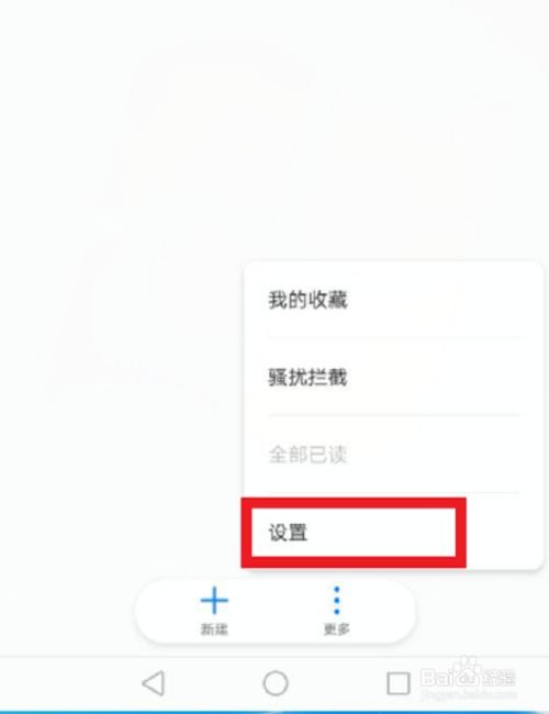 华为手机加密怎么恢复 华为手机加密怎么恢复