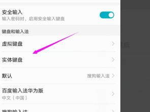 华为热键怎么去掉手机 华为热键怎么去掉手机