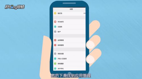 华为手机怎么移出会员 华为手机怎么移出会员