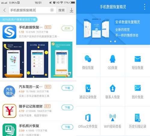 华为手机怎么解答难题